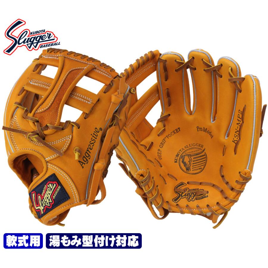 久保田スラッガー（KUBOTA SLUGGER） 2025 軟式 グローブ KSN-MP2 KS