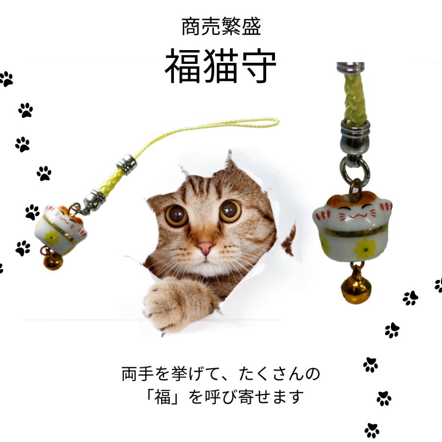 GOOD TIME / ショッピング 商売繁盛 招き猫 福猫守 猫のお守り 招福