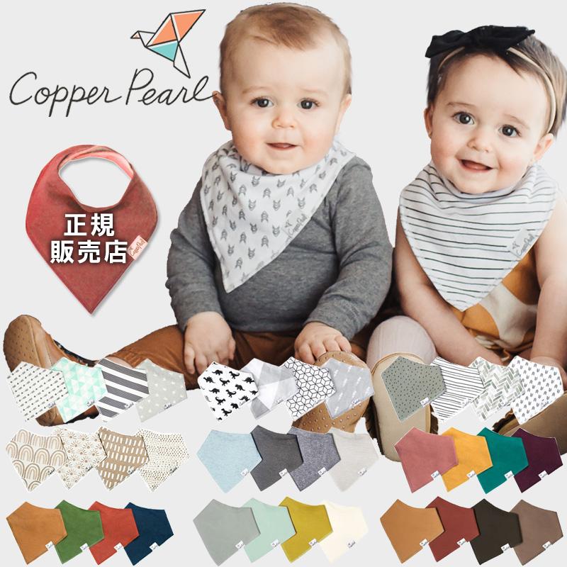 Copper Pearl（コッパーパール） バンダナスタイ 防水 バンダナ スタイ