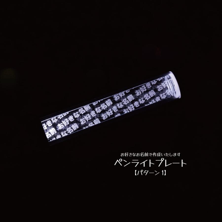 パターン1】ペンライトプレート キンブレ アクリルプレート キンブレ