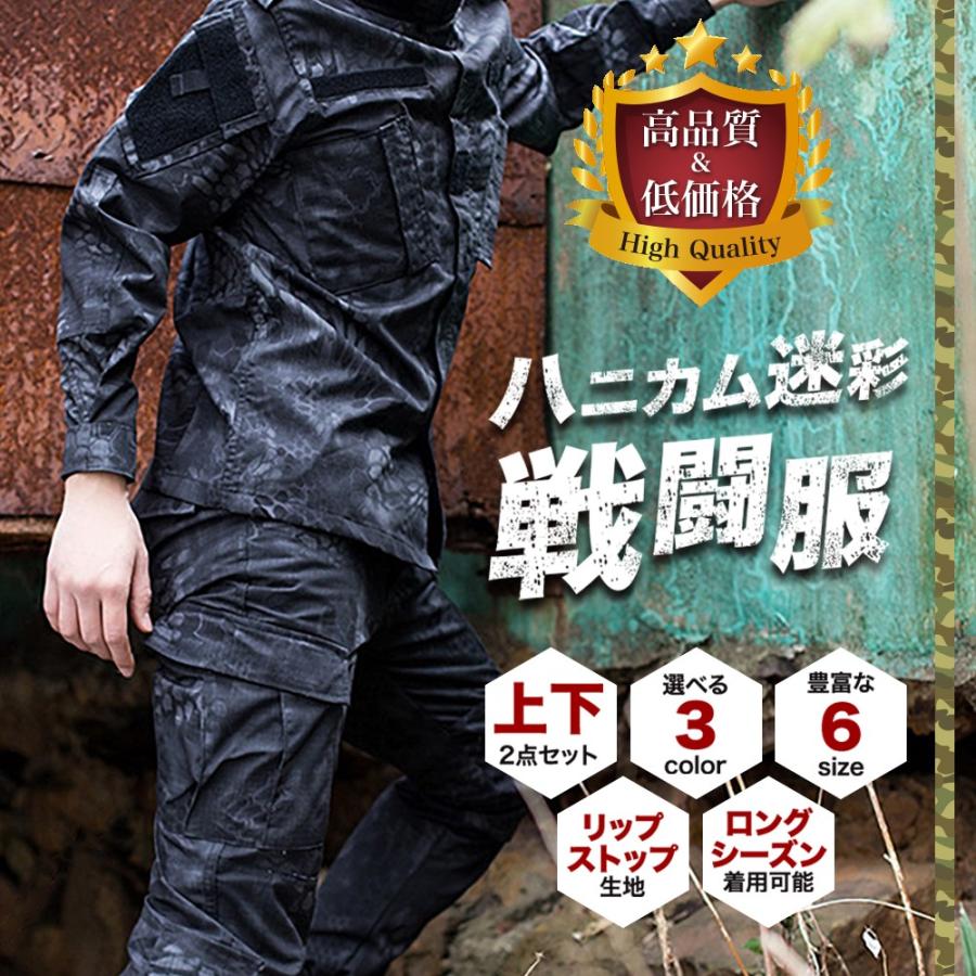 サバゲー 装備 上下セット BDU 迷彩服 タイフォン マンドレイク