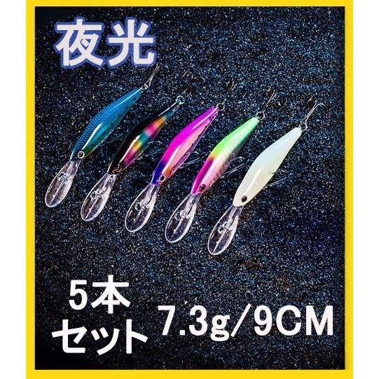 5本セット ルアーミノー シンキング 夜光 ヘビーシンキング