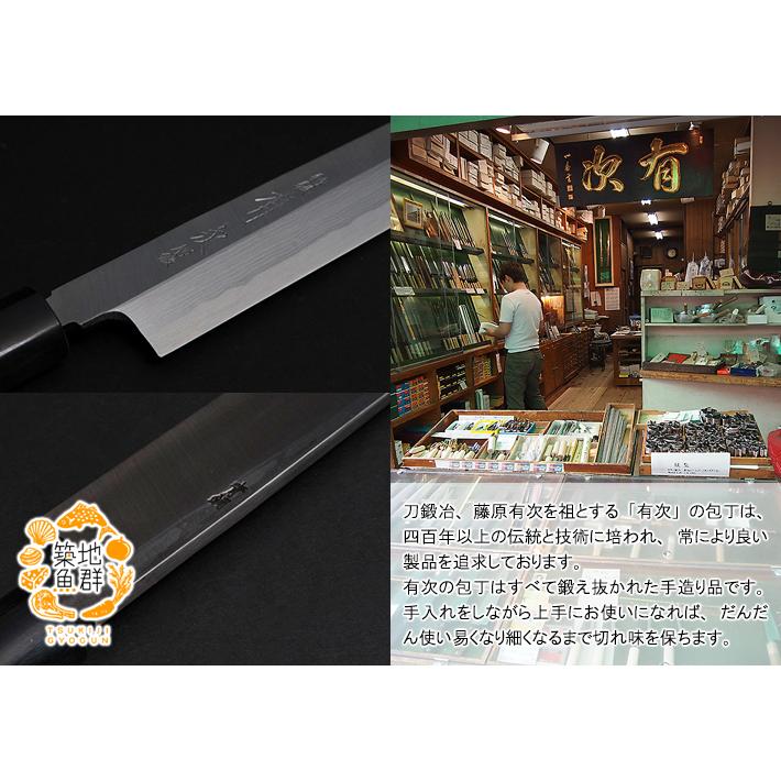 築地有次] 層鍛柳刃包丁240mm 常温便 : 築地魚群 - 通販 - Yahoo