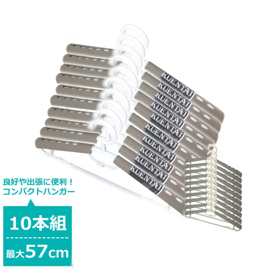 KUENTAI（くうえんたい） スライド式ハンガー サイズ調整可能 10本