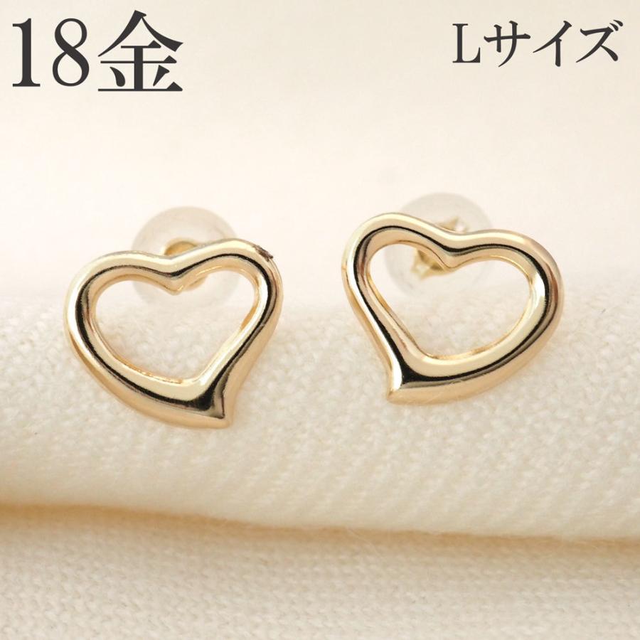 ピアス 18k ハート 18金 k18 オープンハート L シンプル 18金ピアス
