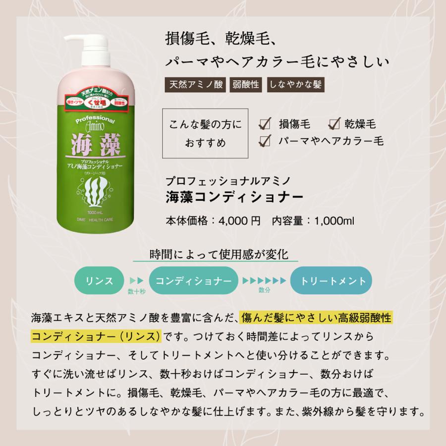 ダイムヘルスケア（DIME HEALTH CARE） お得なセット