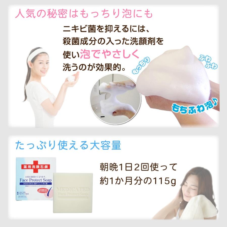 ダイムヘルスケア（DIME HEALTH CARE） 送料無料 顔ダニ・ニキビ対策