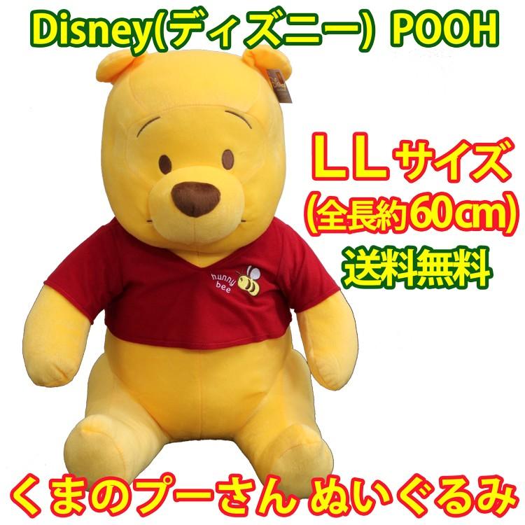 Disney（ディズニー） POOH くまのプーさん ぬいぐるみ LLサイズ 全長