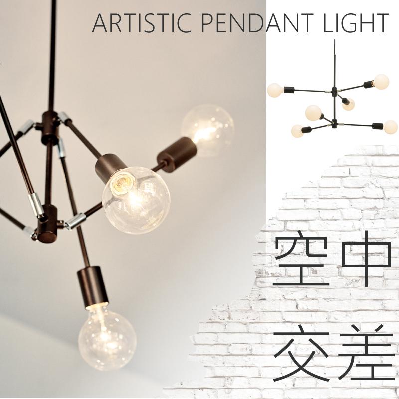 INTERFORM（インターフォルム） ペンダントライト おしゃれ 可動式