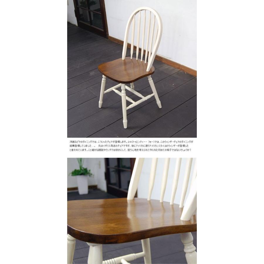 ダイニングチェア 4脚セット 椅子 ウィンザーチェア ダイニング用
