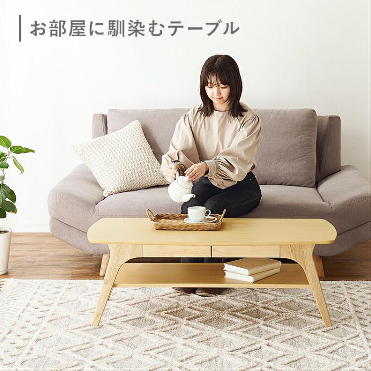 ローテーブル 引き出し おしゃれ センターテーブル 棚付き 高さ40cm