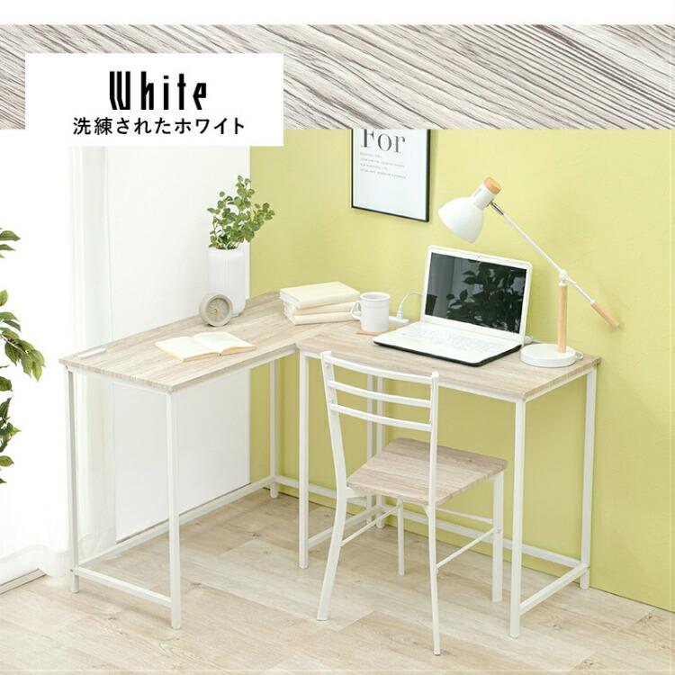 パソコンデスク 学習机 机 デスク チェア 椅子 セット テーブル 奥行