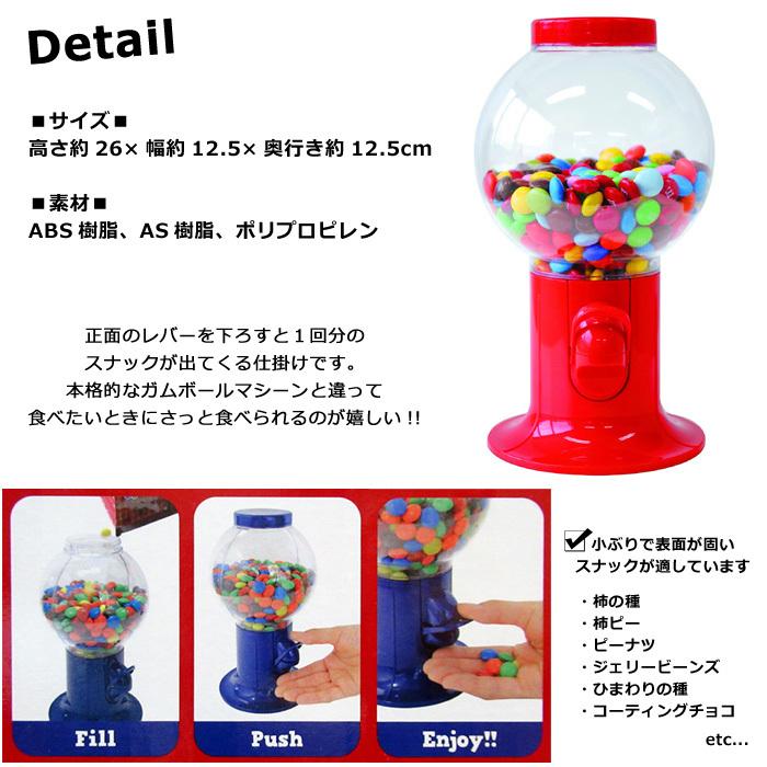 スナックディスペンサー お菓子入れ お菓子ケース 保存容器