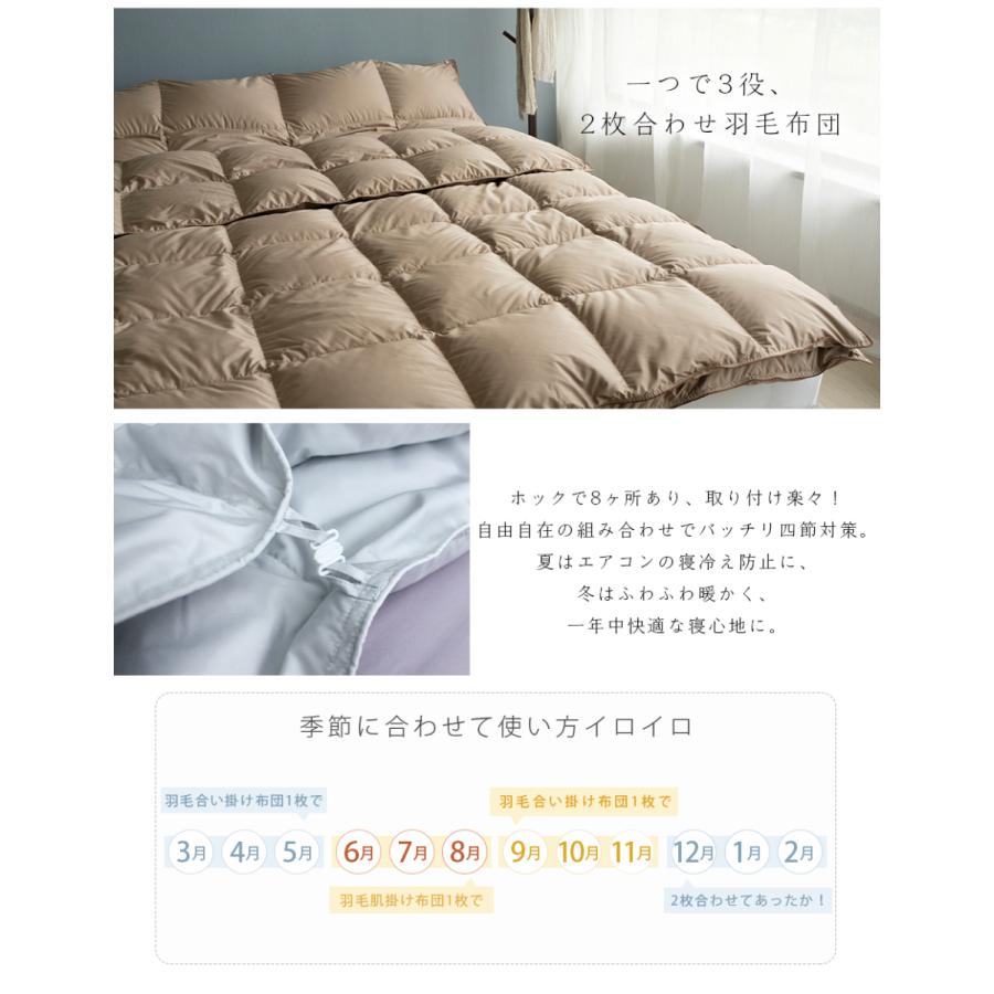 本日最大12%還元 羽毛布団 ダブル ダウン80％ 2枚合わせ羽毛布団 布団