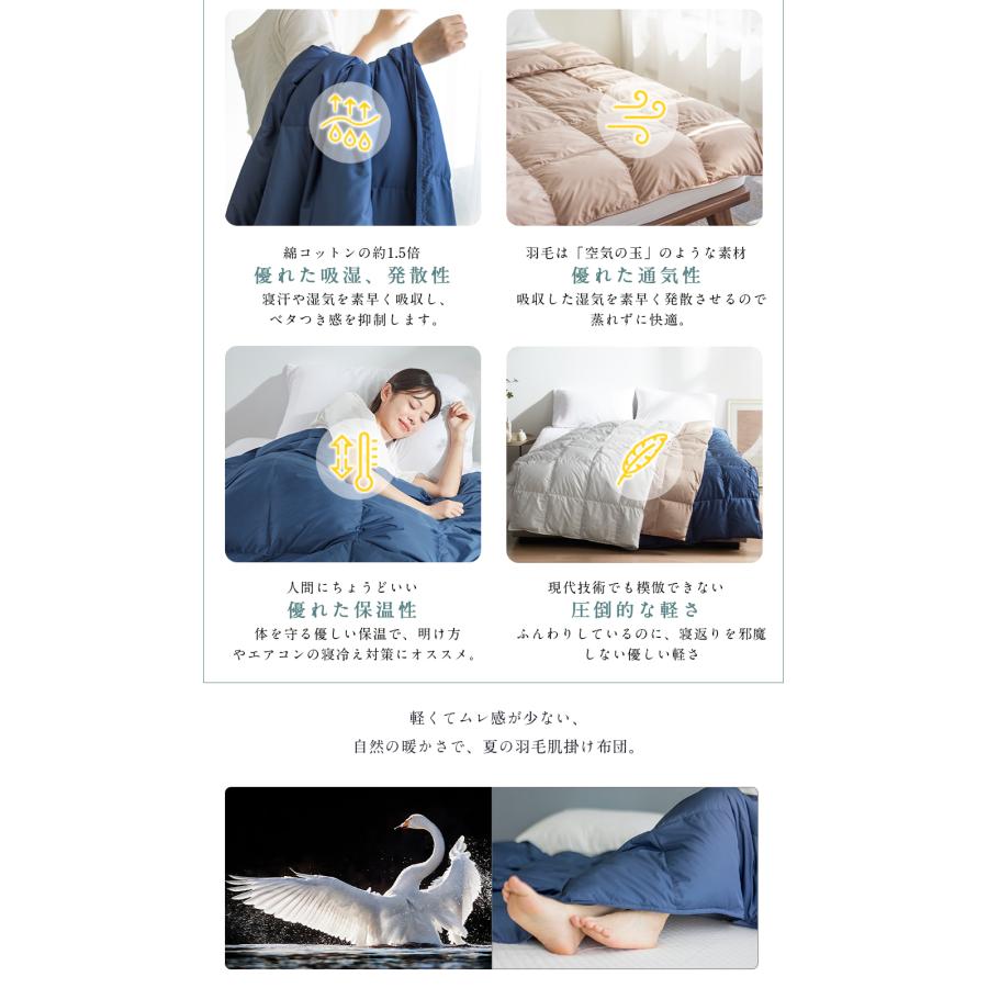 本日最大22%還元 ダウンケット シングル 羽毛肌掛け布団 ダウン90