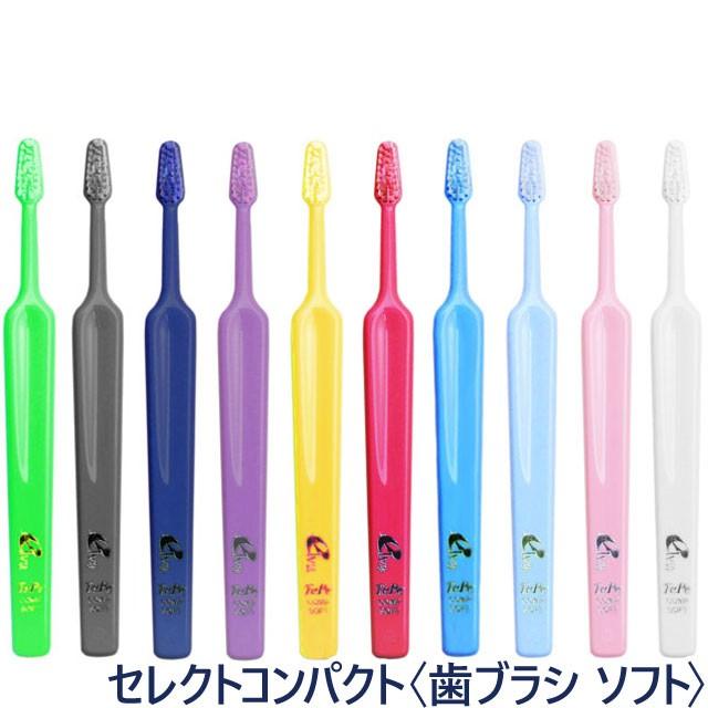 Tepe テペ 歯ブラシ セレクトコンパクト ソフト（人用）×1本 はぶらし