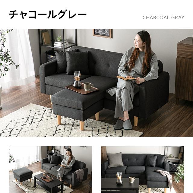 MODERN DECO（モダンデコ） ソファ ソファー 3人掛け カウチソファ