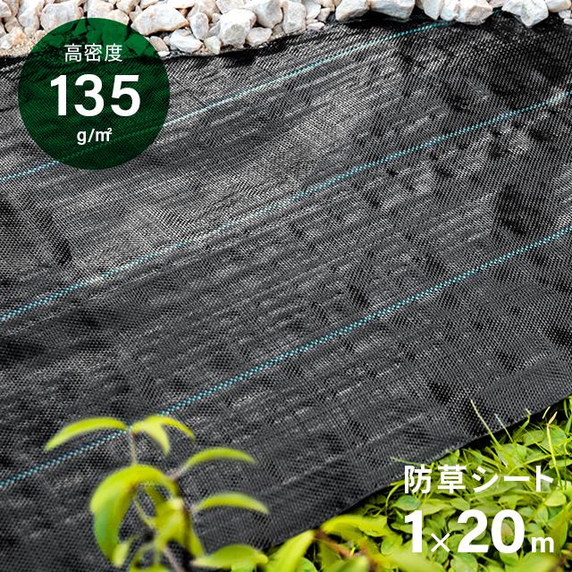 防草シート ピン 幅1m×20m 雑草防止 除草シート 防草 シート