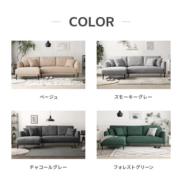 MODERN DECO（モダンデコ） カウチソファー 3人掛け 2人掛けソファー