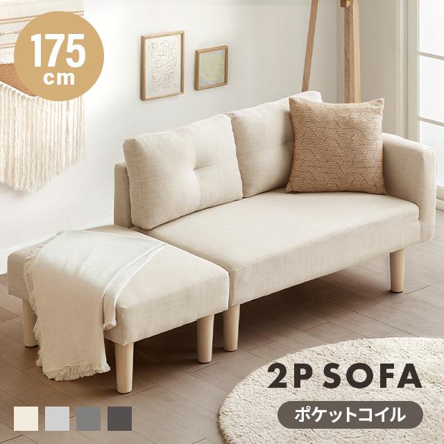 MODERN DECO（モダンデコ） ソファー 2人掛け おしゃれ カウチソファー