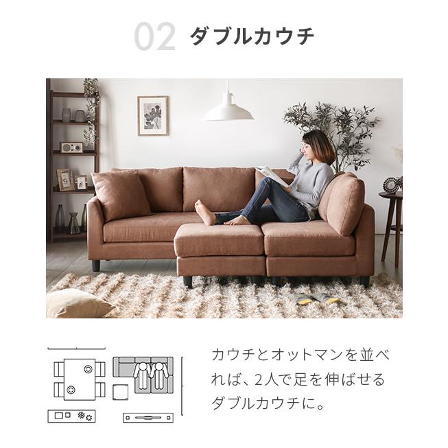 MODERN DECO（モダンデコ） カウチソファ ソファー 3人掛け おしゃれ