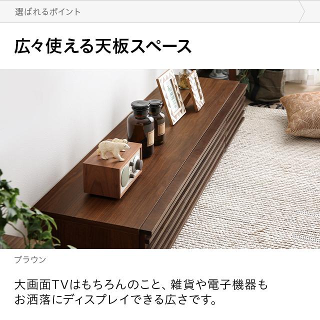 MODERN DECO（モダンデコ） テレビボード テレビ台 国産 完成品 収納