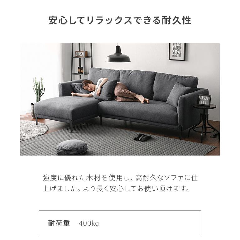 MODERN DECO（モダンデコ） カウチソファー 3人掛け 2人掛けソファー