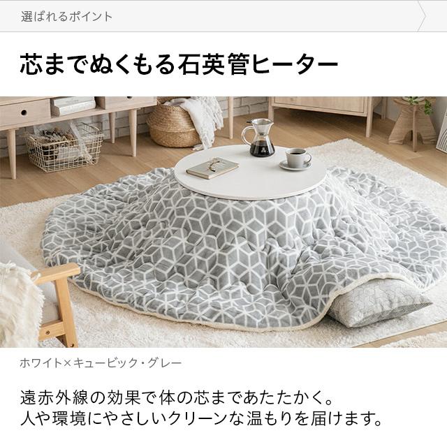 MODERN DECO（モダンデコ） 円形こたつテーブル 直径68cm おしゃれ