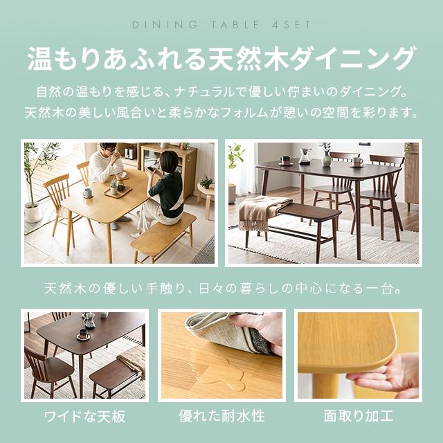 MODERN DECO（モダンデコ） ダイニングテーブルセット ダイニング