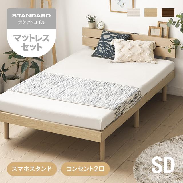 MODERN DECO（モダンデコ） ベッド 宮付き すのこベッド セミダブル