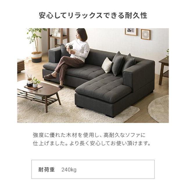 MODERN DECO（モダンデコ） カウチソファ カウチソファー 3人掛け L字