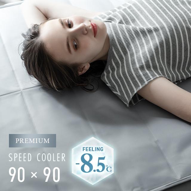 MODERN DECO（モダンデコ） 敷きパッド 夏 冷感 涼感 プレミアム 冷感