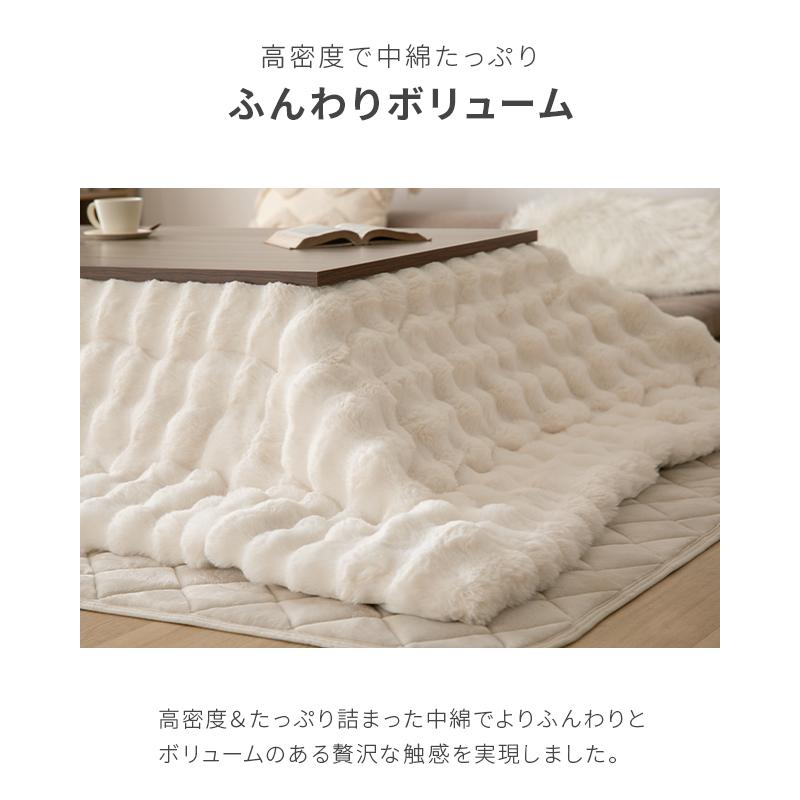 こたつ布団 長方形 もこもこ 洗える 260×205 静電気防止 とろとろ