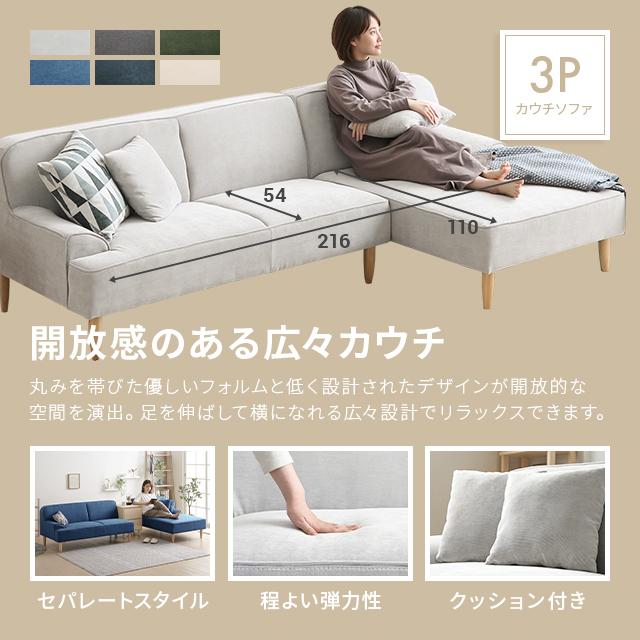 MODERN DECO（モダンデコ） ソファ ソファー 3人掛け カウチソファ