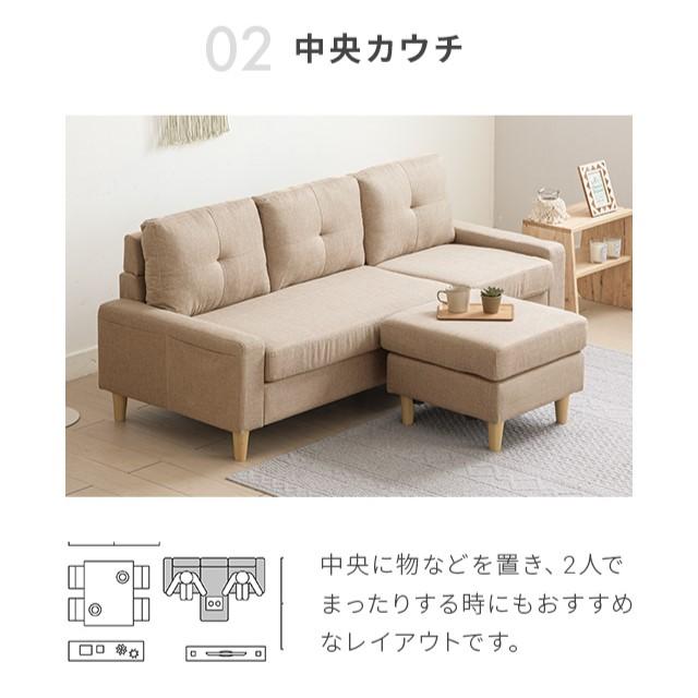 MODERN DECO（モダンデコ） ソファー カウチソファ 3人掛け ソファ