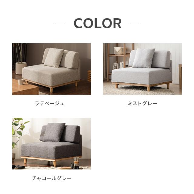 MODERN DECO（モダンデコ） ソファー 一人掛け ソファ 1人掛け ロー
