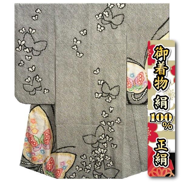 七五三 着物 7歳 正絹 女の子 四つ身着物 黒色 総本絞り 手描き 舞蝶