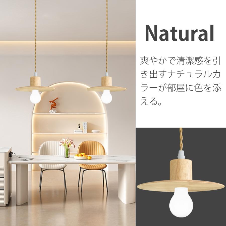 2個セット ペンダントライト LED 天然木 電球別売 E26 シーリング
