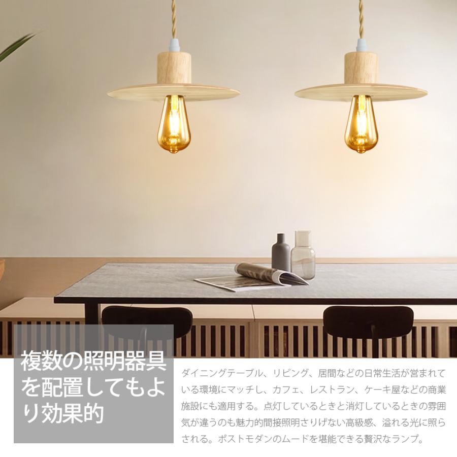 2個セット ペンダントライト LED 天然木 電球別売 E26 シーリング