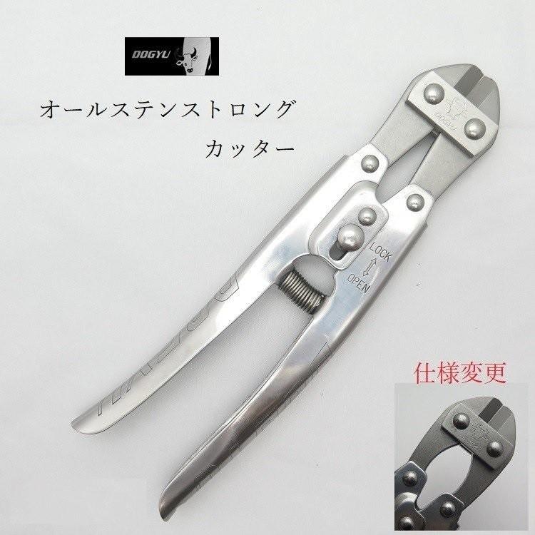 DOGYU 【2個までメール便可】土牛 バンセンカッター ミゼットカッター