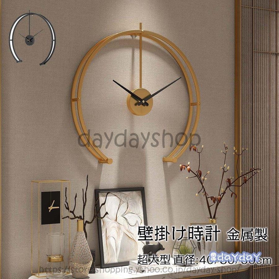 壁掛け時計 掛け時計 おしゃれ ウォールクロック クロック 金属