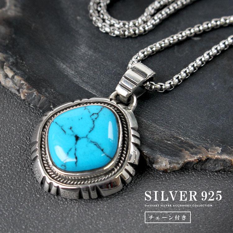 ネックレス シルバー925 メンズ レディース 大ぶり ターコイズ