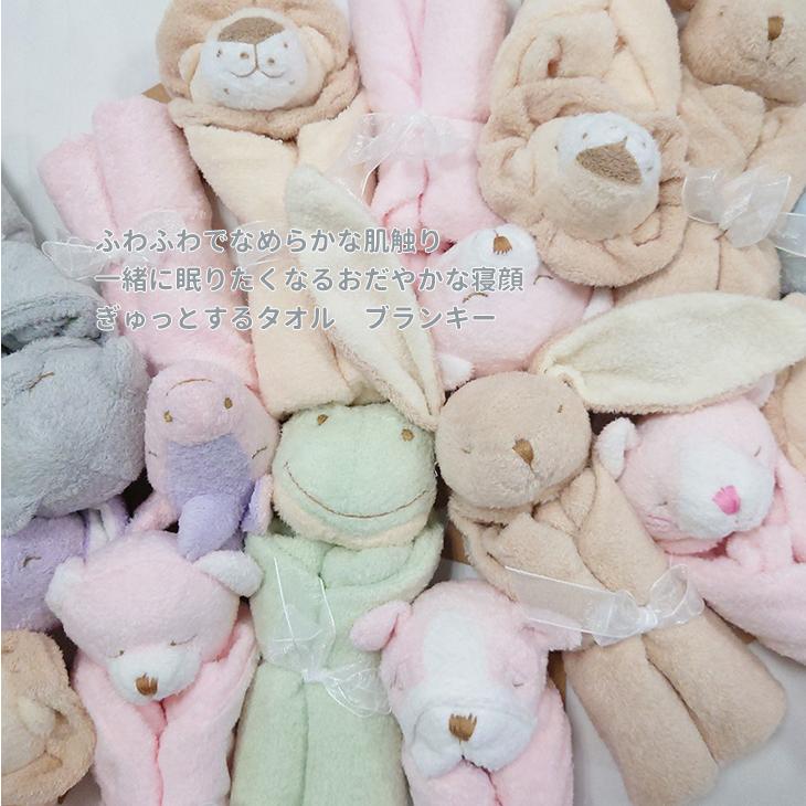 エンジェルディア ブランキー 赤ちゃん おもちゃ ぬいぐるみ タオル