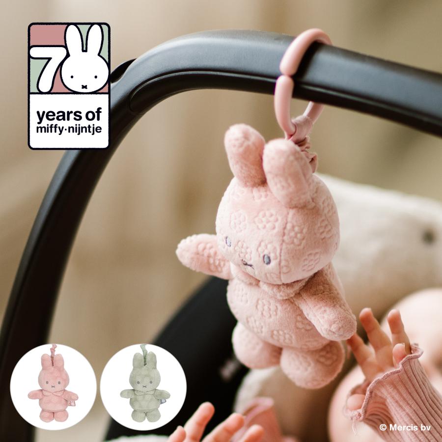 Miffy（ミッフィー） miffy x Little Dutch リトルダッチ Miffy Flower