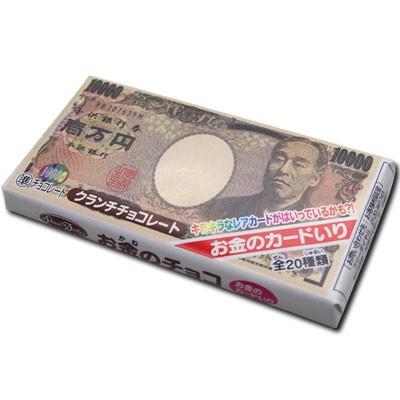正栄デリシィ】60円 お金のチョコ（20個入） : 駄菓子ワールド ヤフー