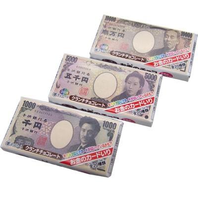 正栄デリシィ】60円 お金のチョコ（20個入） : 駄菓子ワールド ヤフー