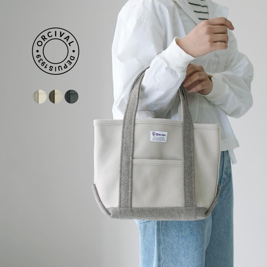 ORCIVAL（オーシバル） ヘビーメルトン トートバッグ S / ウール