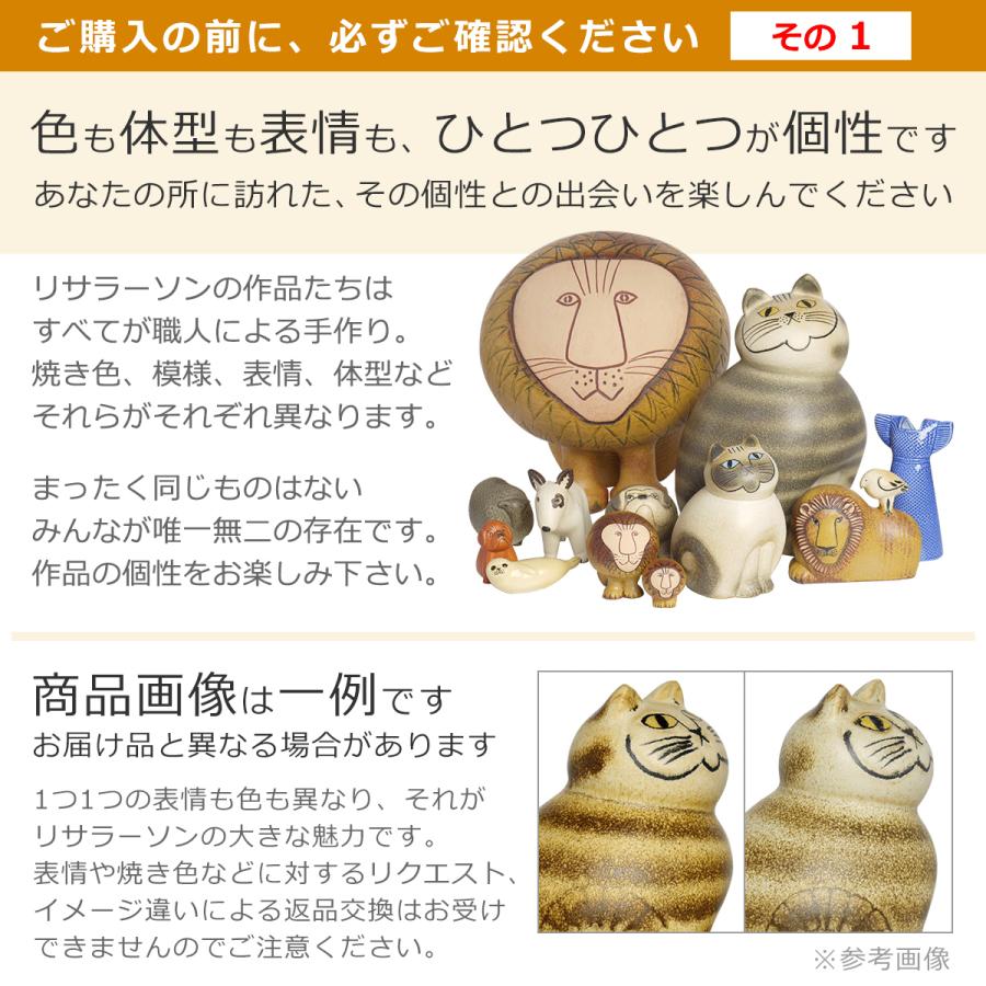 Lisa Larson（リサラーソン） 【並行輸入品】リサラーソン 置物