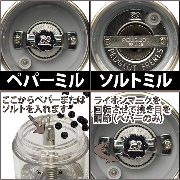 PEUGEOT（プジョー） ゼリ 14cm セット（電動ペッパーミル・ソルトミル
