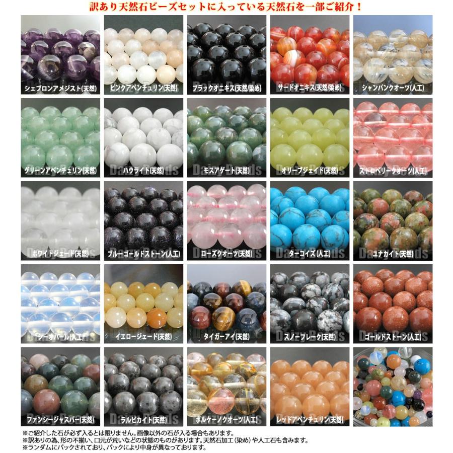 天然石 パワーストーン ビーズ 【8パック分おまとめセット】「お試し
